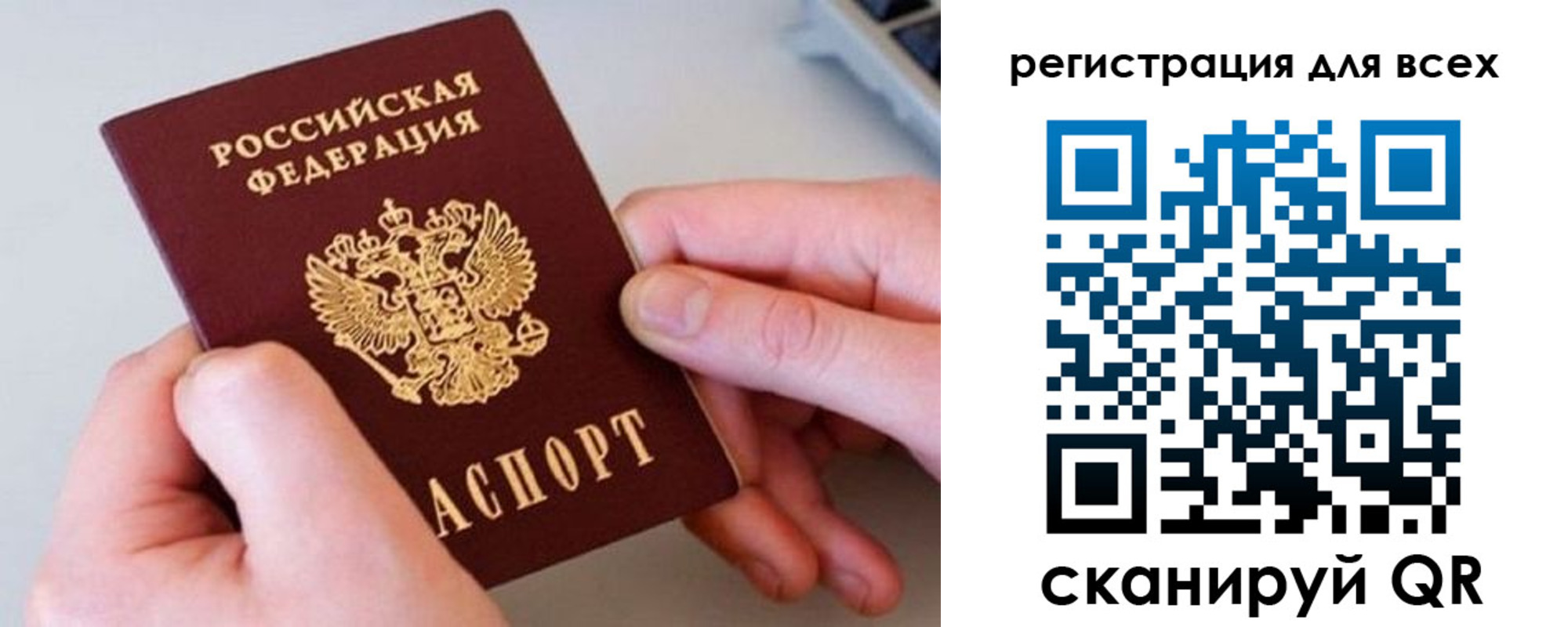 временная регистрация в квартире в Новороссийске